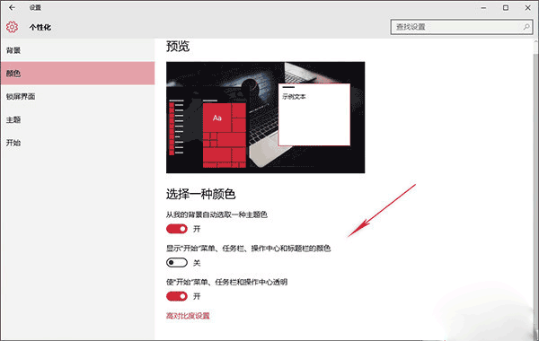 ôٸWin10ɫ