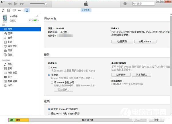 iOS9.3ͨѶ¼ν