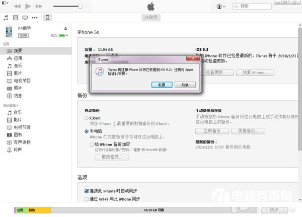 iOS9.3ͨѶ¼ν