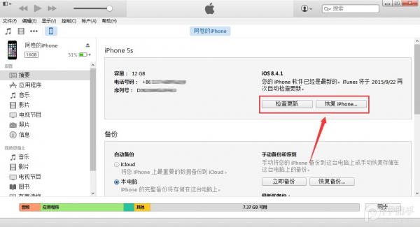 iOS9.2.1ô