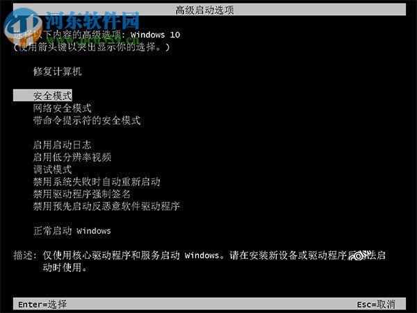 win10ôF8밲ȫģʽ