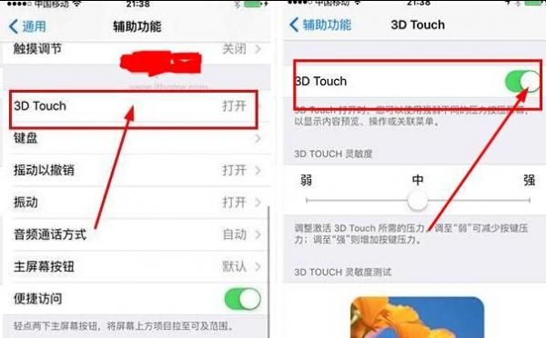 3d touchôر
