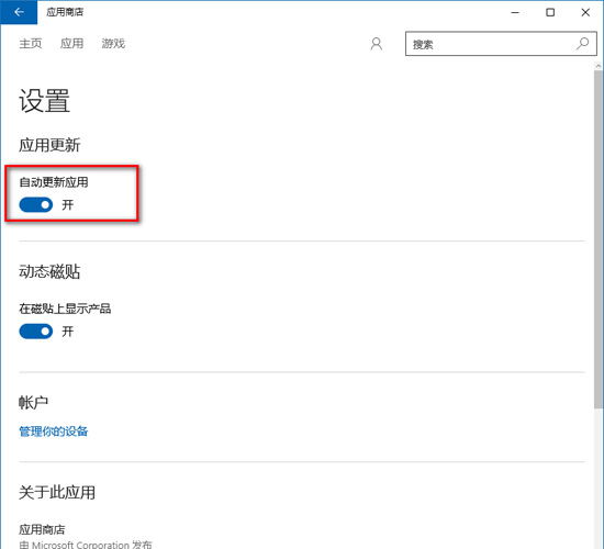 win10Ӧ̵ôԶȡ