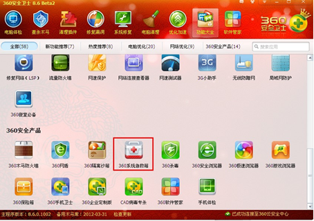 360安全卫士显示360安全防护未完全开启怎么办