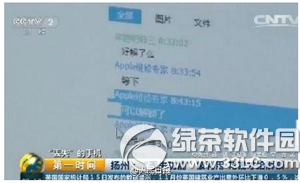 apple idν