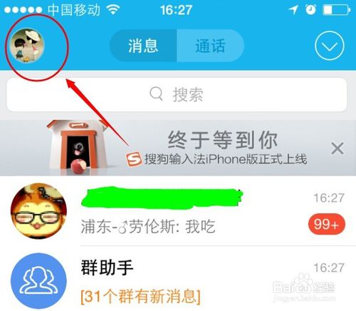 ֻqqͬʱ