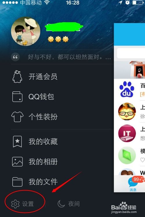 ֻqqͬʱ