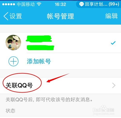 ֻqqͬʱ