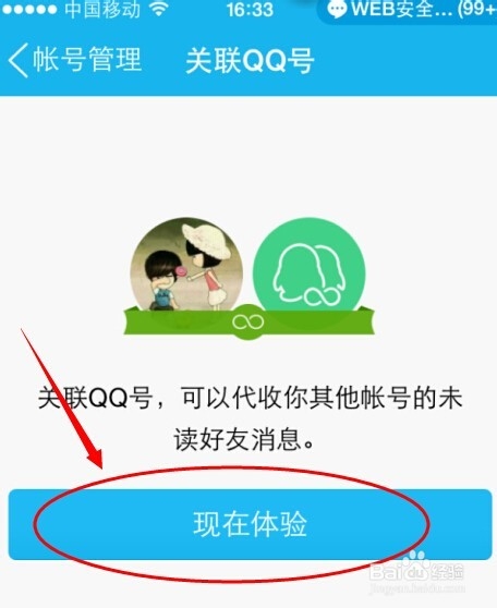ֻqqͬʱ