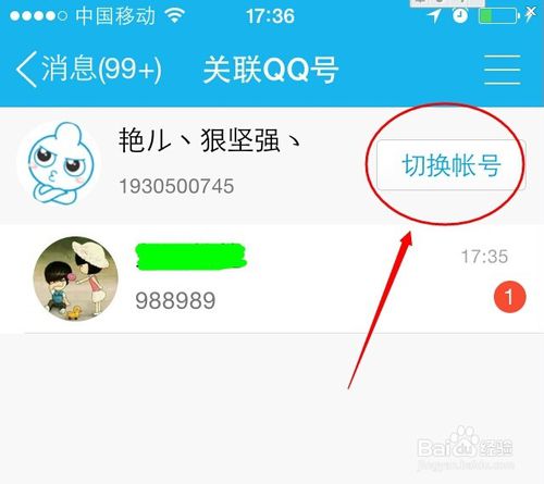 ֻqqͬʱ