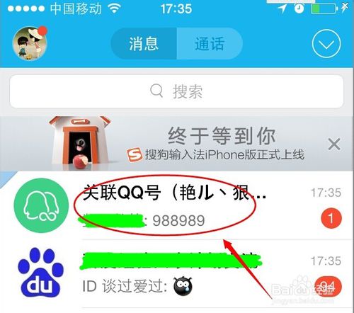 ֻqqͬʱ