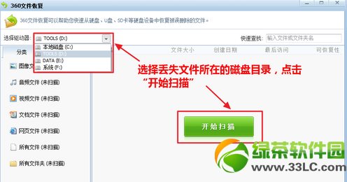 360安全卫士可以恢复数据吗
