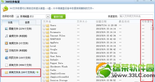 360安全卫士可以恢复数据吗
