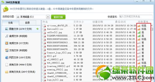 360文件恢复工具在哪？360安全卫士文件恢复器使用教程4