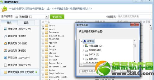 360安全卫士可以恢复数据吗