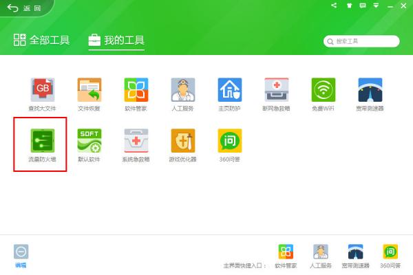 360加速球怎么关闭?可以卸载吗? 360加速球怎么关闭?可以卸载吗?