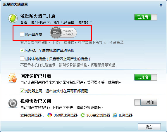 360加速球怎么关闭?可以卸载吗? 360加速球怎么关闭?可以卸载吗?