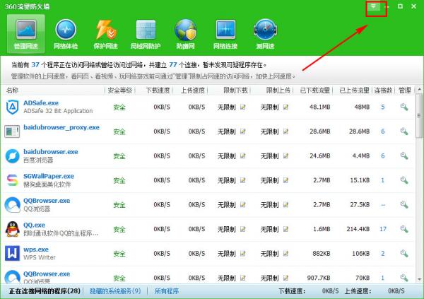 360加速球怎么关闭?可以卸载吗? 360加速球怎么关闭?可以卸载吗?