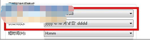 ôwin7ϵͳʱʾʽ