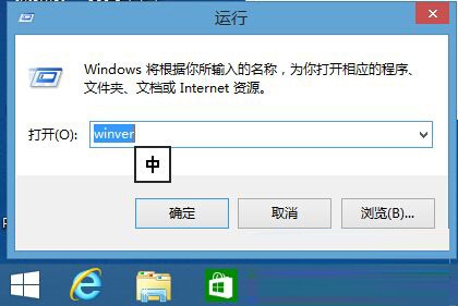 Win8ϵͳôѯ汾