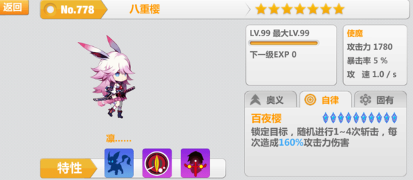 ѧ԰2ӣʹħ