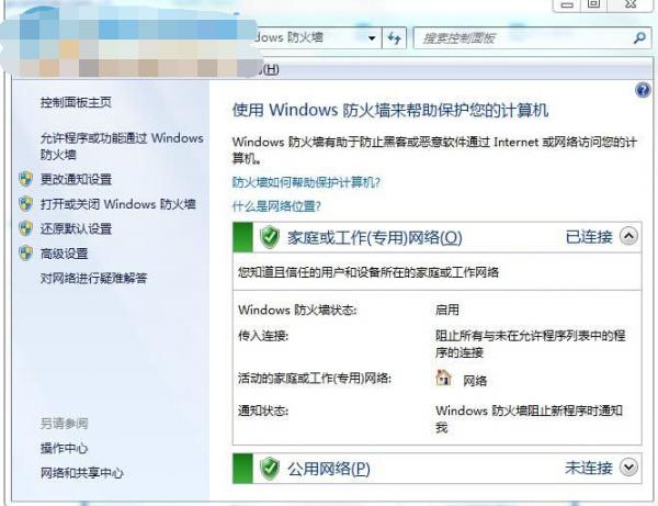 win7ϵͳǽιر
