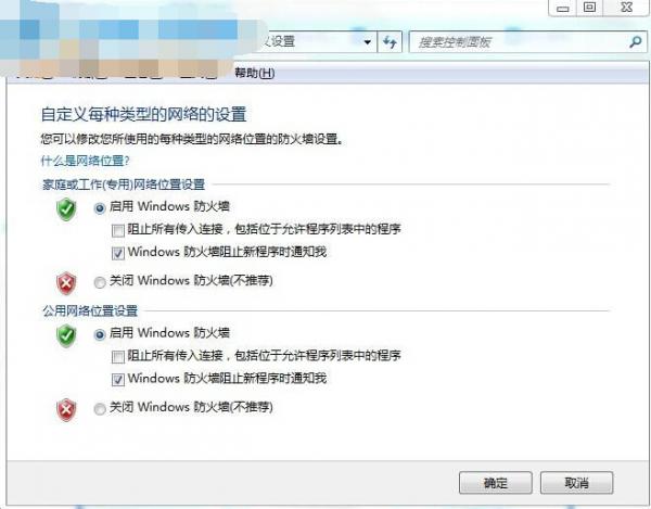 win7ϵͳǽιر