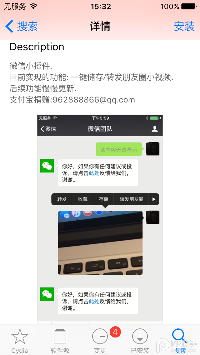 iOS9΢ôתСƵ