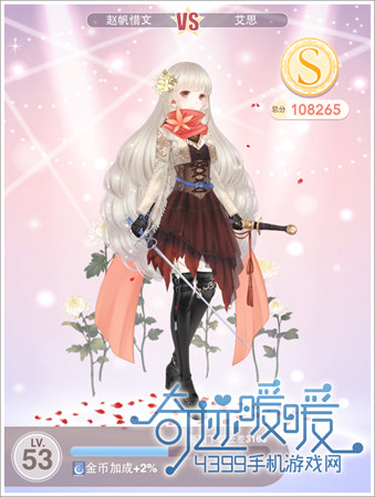 《奇迹暖暖》少女级11-5攻略