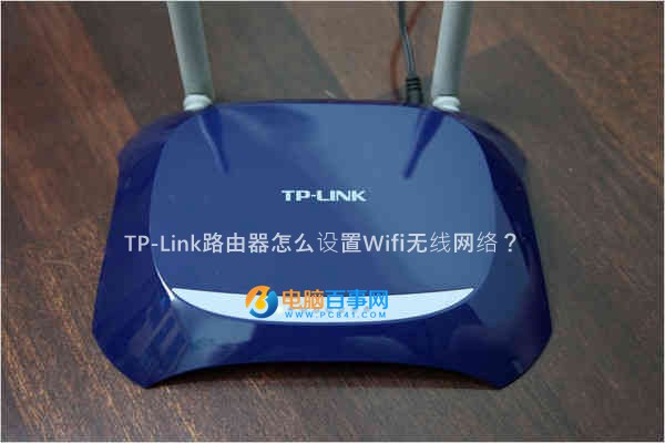 TP-Link·ôWifi