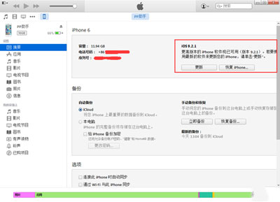 ƻôiOS9.3 beta6