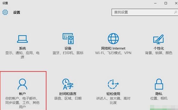 如何给win10本地帐户设置管理员权限