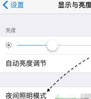 iOS 9.3ҹģʽ