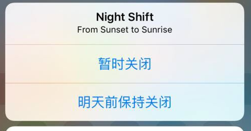 iOS 9.3ҹģʽ