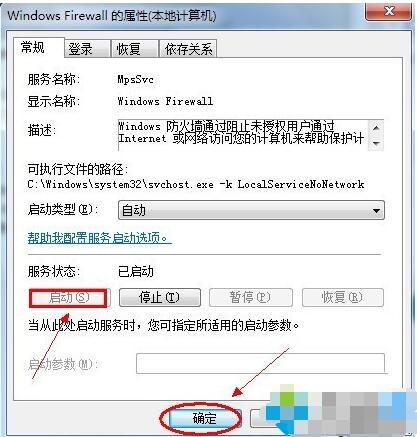 Win7򿪷ǽʧʾ0x8007042cô