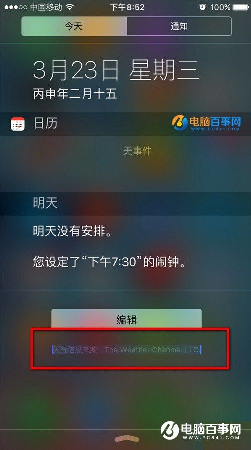 iOS 9.3ĻСôȥ