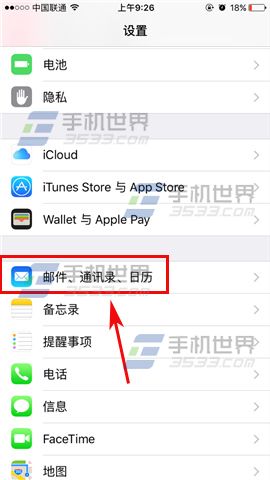 ƻiPhoneSEôͨѶ¼