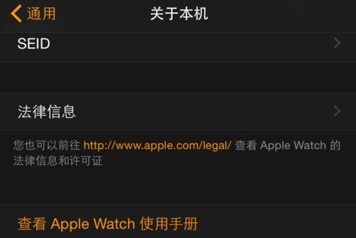 iPhoneϵApple Watchʹֲβ鿴