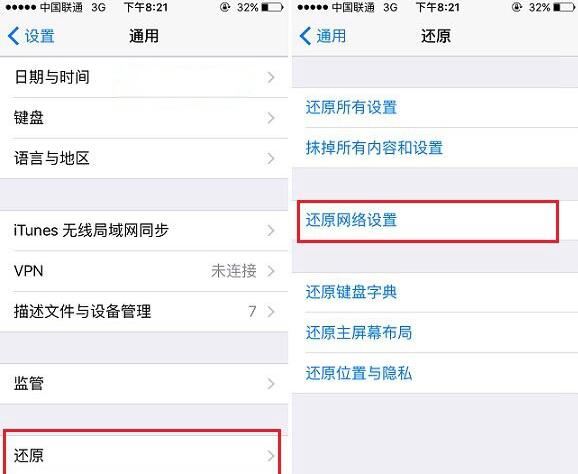 iPhone 5siOS 9.3ƶòô