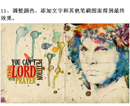 PS制作水彩绘画艺术图