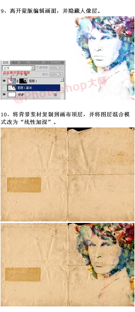 PS制作水彩绘画艺术图