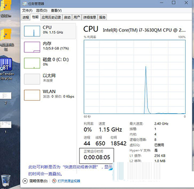 Win10系统快速启动功能开不了怎么办