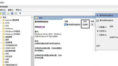 Win10系统快速启动功能开不了怎么办