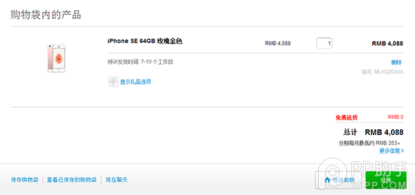iPhoneSEȫ