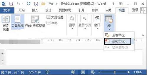 Word 2013ĵô¼ƺ