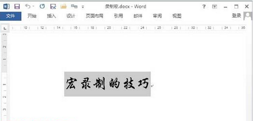 Word 2013ĵô¼ƺ