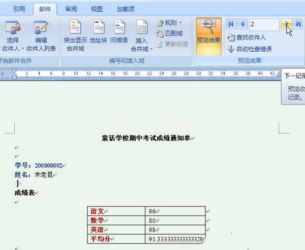 Word2007ɼ֪ͨļ