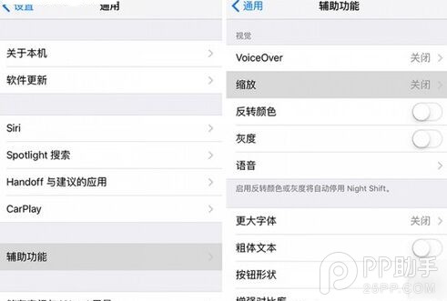 iOS9.3ҹģʽ