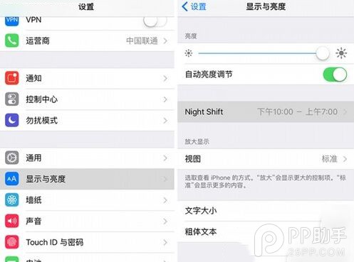 iOS9.3ҹģʽ