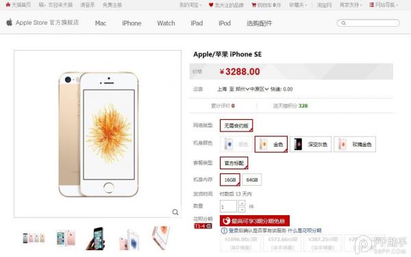 ȥiPhoneSE